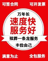 深圳市长途*灵车运送租车-租*灵车返乡车